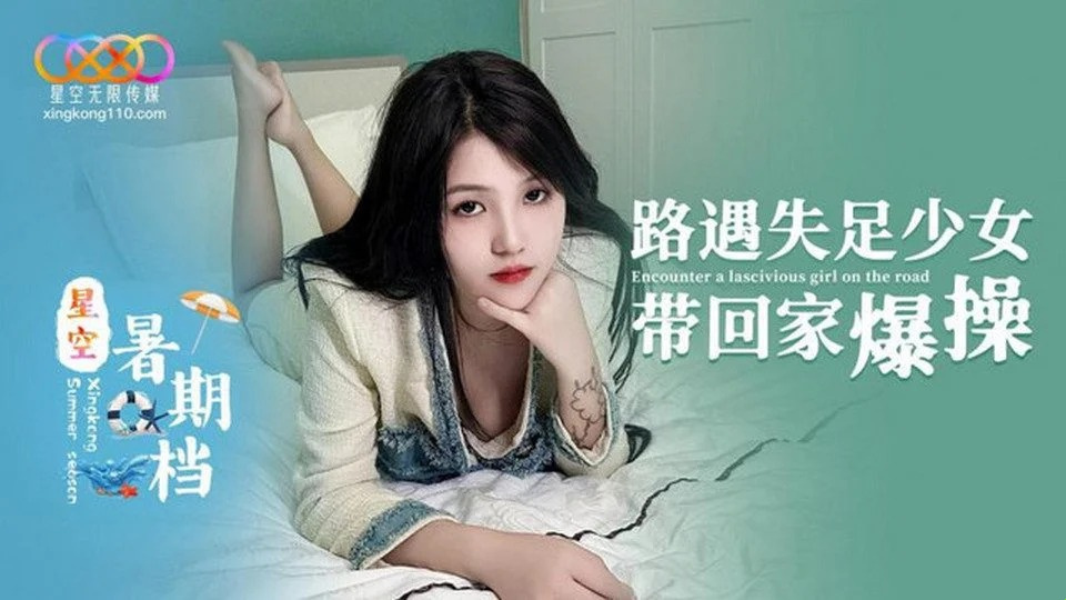 XK-64 在家中優雅的應召女郎